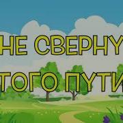 Решил Пойти Я За Иисусом