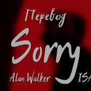 Перевод Песни Steve Aoki Alan Walker Are You Lonely Feat Isak