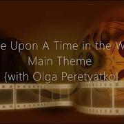 Olga Peretyatko Once Upon A Time In The West