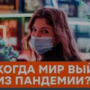 Ictv 2021 Профилактика