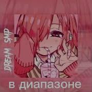 В Диапазоне Speed Up