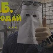 Бытовая Безопасность
