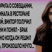 Жена С Любовником