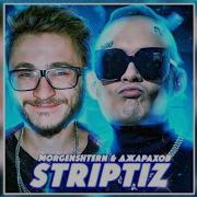 Morgenshtern Джарахов Striptiz Премьера Трека Не Кликбейт Скачать Видео