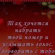 Так Хочется Набрать Твой Номер Korg Style Modern Martina Ветер И Дождь