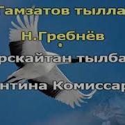 Сааскы Кыталык Ункуулуур Минус