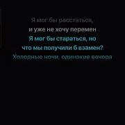 Я Стану Водопадом Лепс Караоке