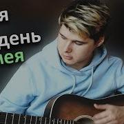 Хаосит Песня