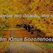 Юлиябоголепова