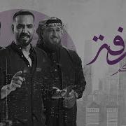 صدفة بدربكن مريت