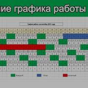 Табельщик