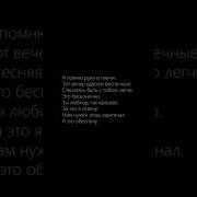 Y L V И Глазами Карими Намекни Минус