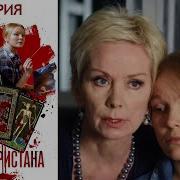 Анна Малышева Алтарь Тристана