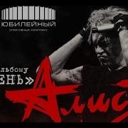 Алиса Дурень 20 Лет