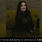 Ас Лехарх Сатийсарх Хир Йоцу Кхане