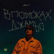 Планета Моих Снов Jambo O7