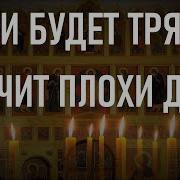 Эту Молитву Поведал Один Монах Оказалось Она Приносит В Дом