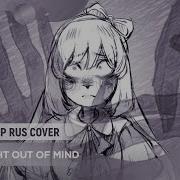 Ellimarshmallow Out Of Sight Out Of Mind Crusher P Rus Cover