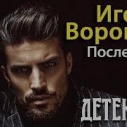 Укропы Сосать Детективы Литвиновой Слушать Онлайн Бесплатно