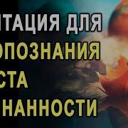 Расширение Границ Сознания