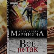 Пизда Аудиокниги Слушать Онлайн Бесплатно Донцова Детективы