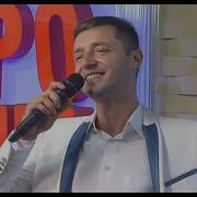 Андрей Романов Я С Тобой