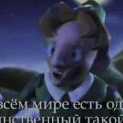 Есть Ты Есть Я