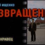 Книга Ищенко