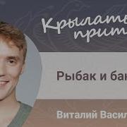 Виталий Васильев