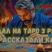 Эта Песня Разрывает Сердца Скажи Да Да
