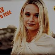 Виктор Лир Я Буду Думать О Тебе
