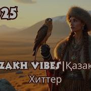 Казахстанские Хиты