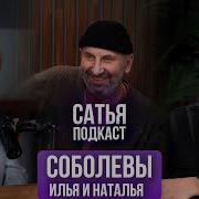 Сатя