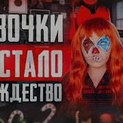 Пропала Девочка В Рождество