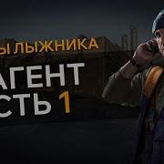 Escape From Tarkov Реагент Ч 1