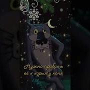 На Счастье Подкова