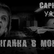Александр Варго Саркофаг