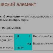 Параграф 10 Химия 8 Класс