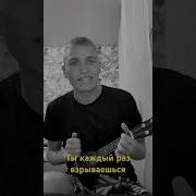 Я Говорю Прочь Из Моей Головы Кавер Девушка