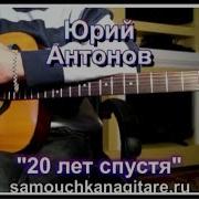 Юрий Бондаренко Обожаю Музыку