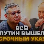 Галлямов Путин Может Не Дотянуть До