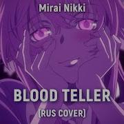 Mirai Nikki Blood Teller Ed Rus Cover By Haruwei