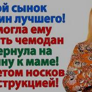 Вторая Жизнь Жизненные Истории Рассказ