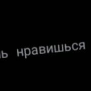 Навсегда Tini Lin