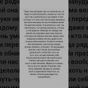 Рассказ Шутка