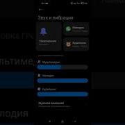 Как Поставить Музыку На Звонок Дигма