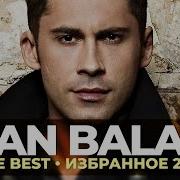 Dan Balan Greatest Hits Full Album 2024