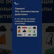 Новинки За Октябрь 2024