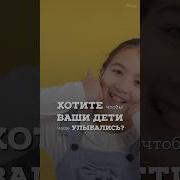 Чтоб Улыбались Дети
