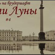 Акунин Трезориум Часть 4